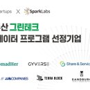제이그린테크