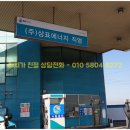 신성주유소 이미지