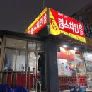 림스호프 이미지