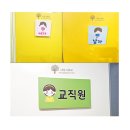 송전초등학교(병설) 이미지