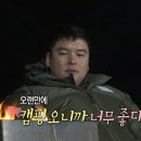 1월17일 나 혼자 산다 초코 가루 네 봉지?! 이장우 몸을 녹여줄 녹진함 Max 무지방 우유 한 입 영상 이미지