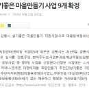 마암터마을 이미지