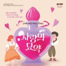 <사랑의 묘약> 이미지