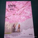 조금초등학교 | 아주아주 자세한 문제집 리뷰 : [첫수학 수1] + 정상모T 강의 후기