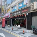 안산 본오동 중화요리 전문점 젠차이