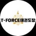 T-FORCE 태권도장 이미지