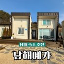 남해예가 이미지