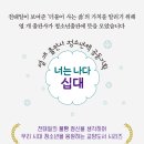 출판사 청소년책 공동기획 ＜너는 나다-십대＞ 시리즈_도서목록 이미지