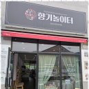 향기심리코칭 이미지