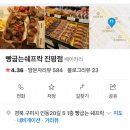 빵굽는쉐프락