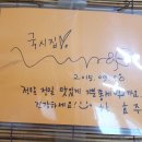 하대리잔치국수 | 경산 반곡지 근처 국수/ 맛있는 국수 전문점 '국시집'