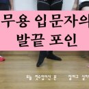 포인아카데미
