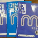 해법대화수학교습소