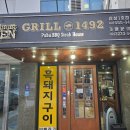 선릉역 고기집 퀄리티 좋은 이베리코와 맛있는 사이드 삼성역 고기집 그릴1492 선릉점 후기