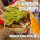 롯데리아장림점 | [롯데리아 부산 장림점] 신메뉴 나폴리맛피아 "모차렐라 버거" 후기 롯데이츠 이벤트 런치 메뉴