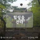해태분식 | 반값여행] 1일차 코스 추천! 행운분식·쌍산재·재첩국수·천은사·빙구례·88치킨 내돈내산 솔직 후기
