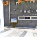 유성구 행복누리재단 죽동문화센터 2층 이미지