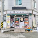 골목집 즐겨찾기 이미지