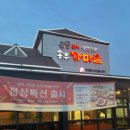 가마골농원 | 대박 예감! 한국여자오픈 갤러리 투어족을 위한 레이크우드CC 찐 맛집 BEST 5 ⛳️🥢