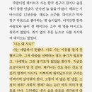 [도쿄일상] 인생은 험난한데 왜 일상은 이리도 단조로운지