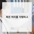 목은한의원 이미지