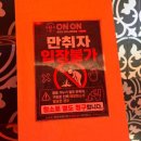 수노래연습장 | 신림코인노래방 신림에서 새벽까지하는 코노 온앤온 코인노래연습장 후기