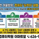 비트컴퓨터학원 - 평택시 비전5로 11 | 비트컴퓨터학원