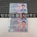 행정사 노건호 이미지