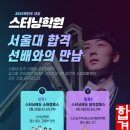 스터닝학원