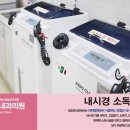 참조은내과 네이버블로그