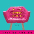 디자인에코 이미지