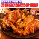 [대구대명동맛집] 남산역 근처 대명동족발 맛집 &#34;김진오김실장왕족발 대명점&#34;
