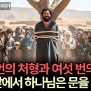 탈레반에게 6번 사형 선고받은 목사, 6번 모두 처형장에서 살아남다 l 아프가니스탄 간증 이미지