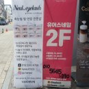 유어스네일