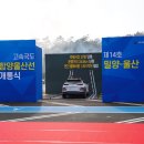 울주(울산방향)휴게소 이미지