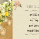 꽃날스튜디오