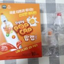 D00573 | 비타민음료 추천 물에 타먹는 비타민 맛도 좋아