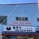 씨유 익산동부시장점 | 익산 바디케어 빼톡스 슬리밍관리 잘하는 곳 [코스메틱미홀릭]