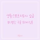 트레이닝론 이미지