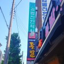 김법진한의원 이미지