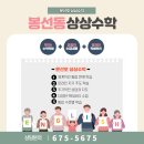 상상수학 - 남구 팔등로109번길 12-8 | 상상수학