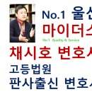 마이더스법률사무소 이미지