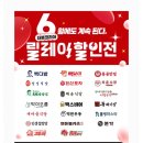 국수나무 잔치국수와 역전우동 등 가격할인 행사