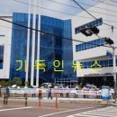 김해제일교회 이미지