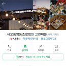 영농조합법인 그린제주 이미지