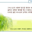 일일예화말씀묵상 2024년 8월 19일 (월) - 기도의 약속 이미지