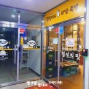 원할머니보쌈족발파주 이미지