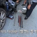 이걸 보시면 제가 왜 김동현 선수라도 조폭을 피해야 한다고 한건지 아실겁니다 이미지