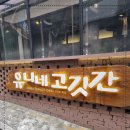 하기고기 네이버블로그