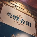 족발슈퍼청주방서점